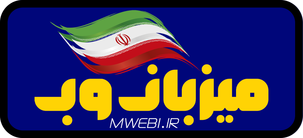 میزبان وب ایرانیان